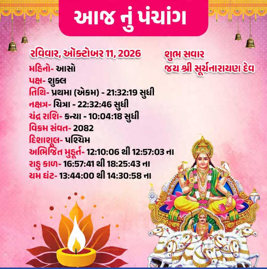 Good Morning