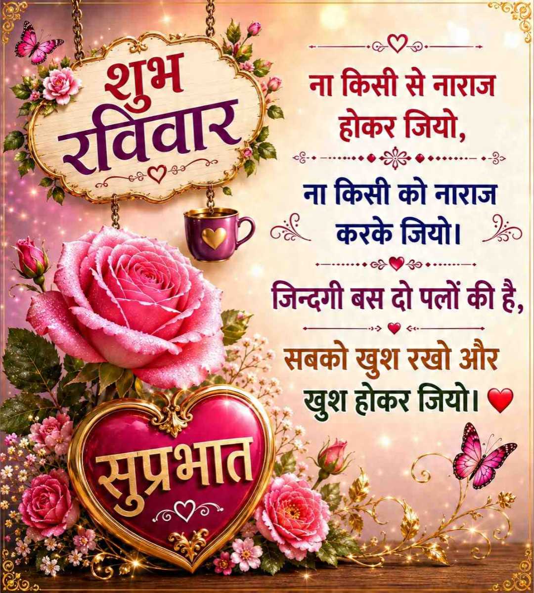 Good Morning
