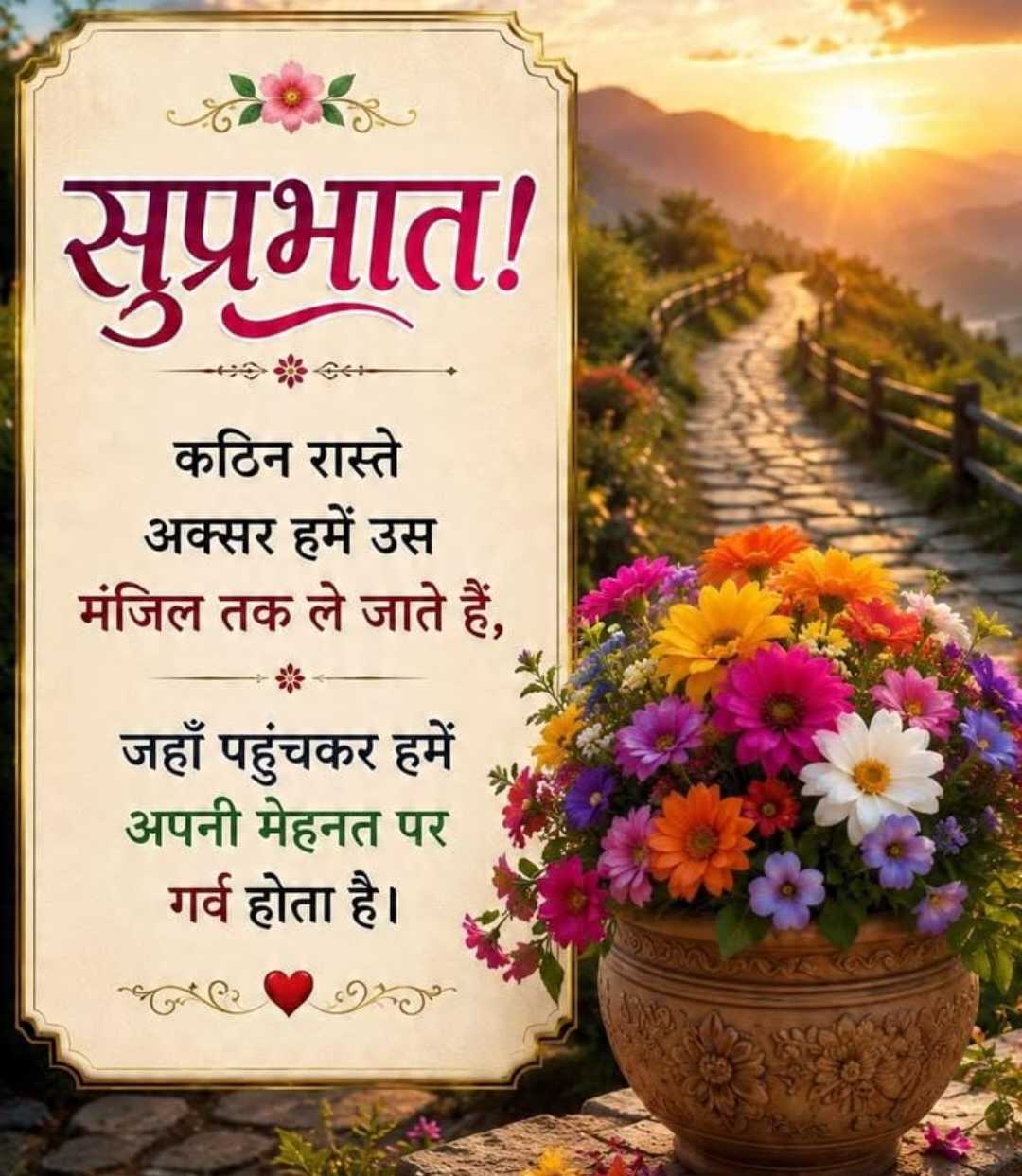 Good Morning