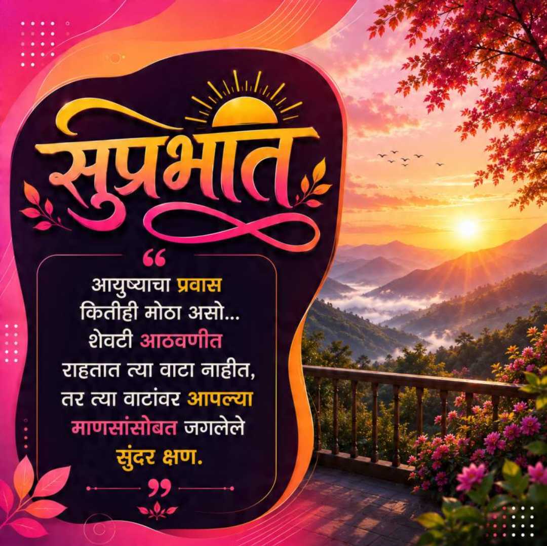 Good Morning