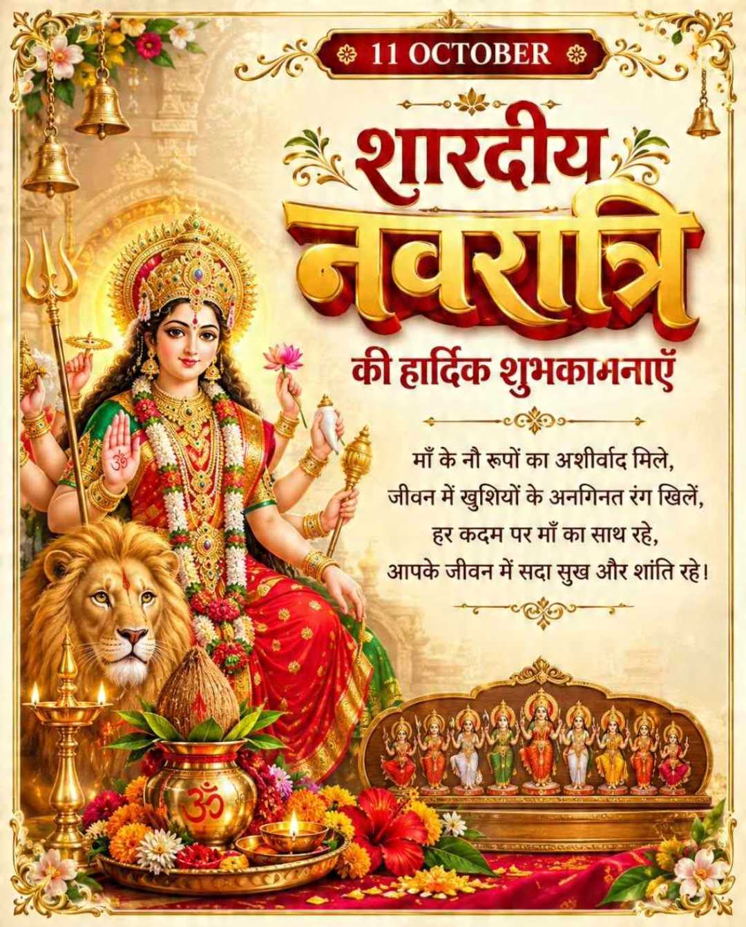 Good Morning