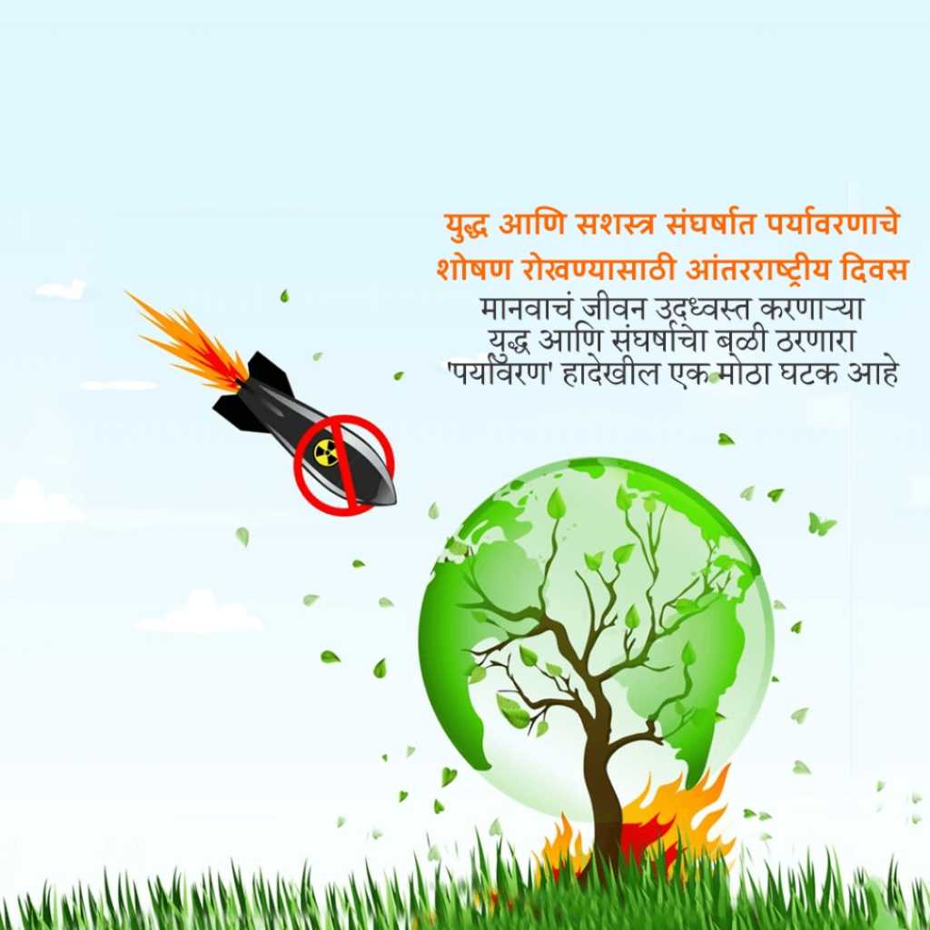 Preventing The Exploitation Of The Environment