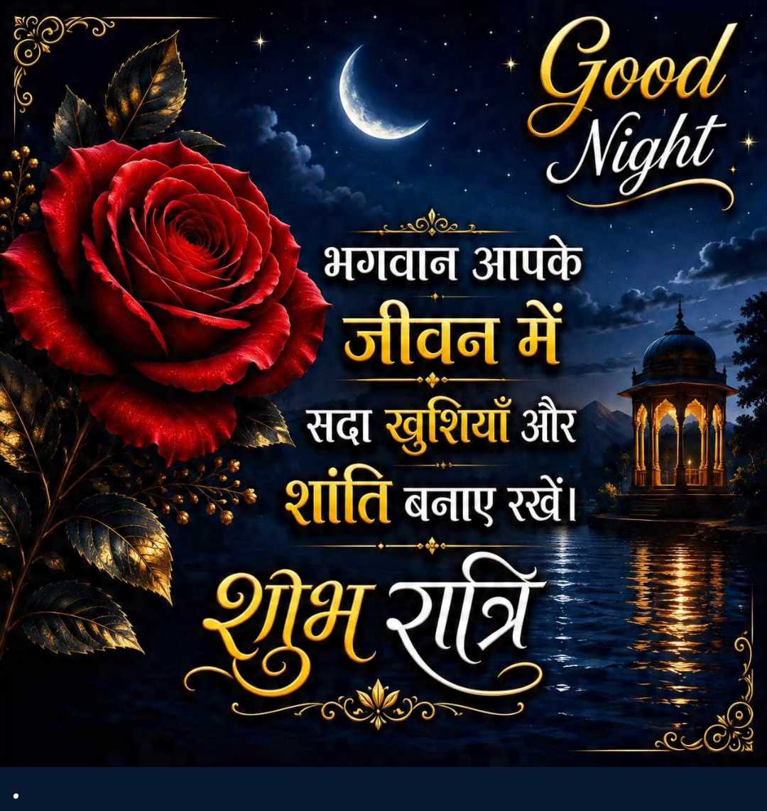 Good Morning