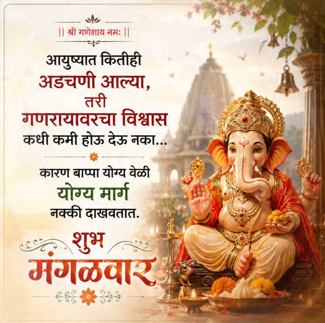 Good Morning