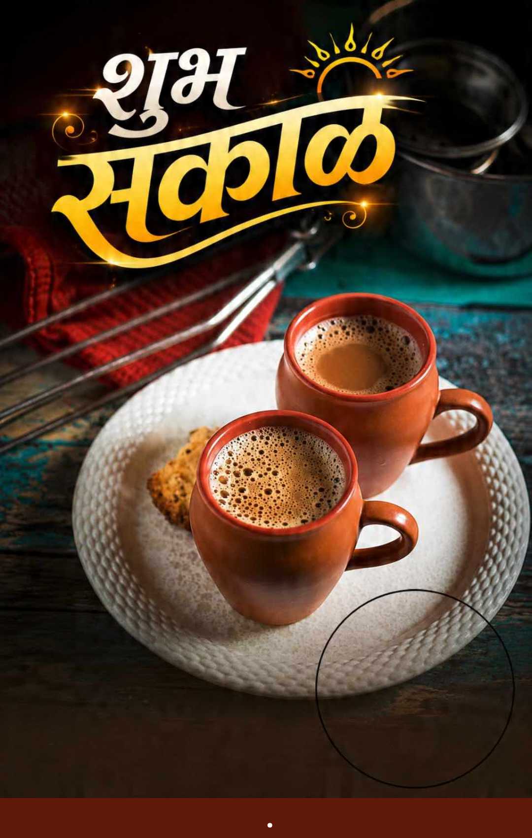 Good Morning