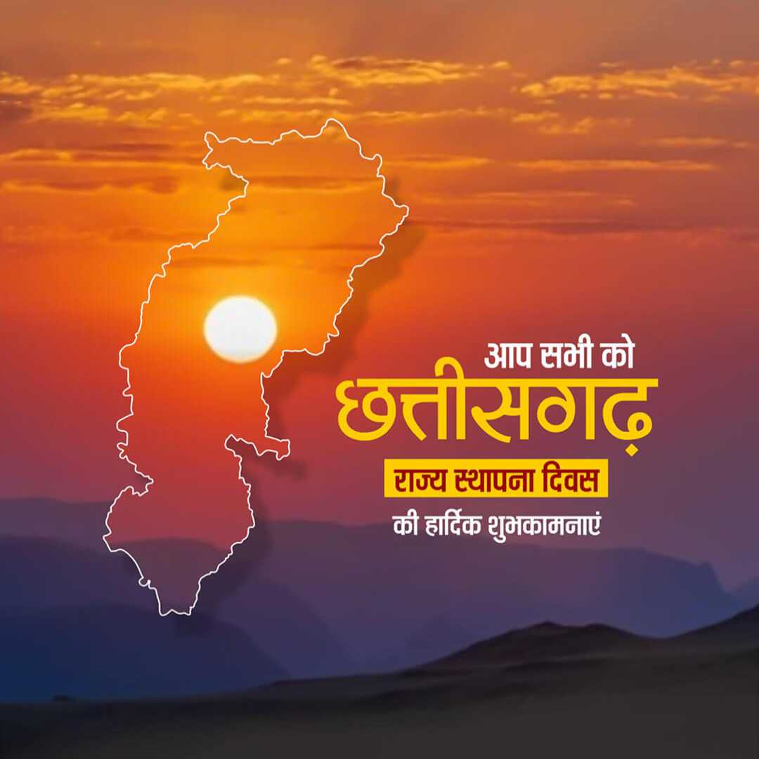 Chhattisgarh Foundation Day