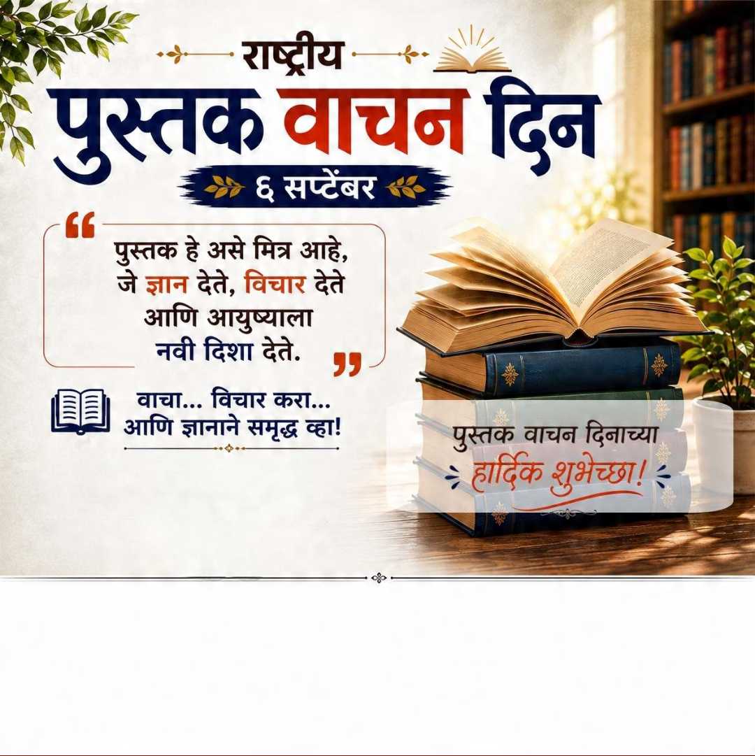 Good Morning