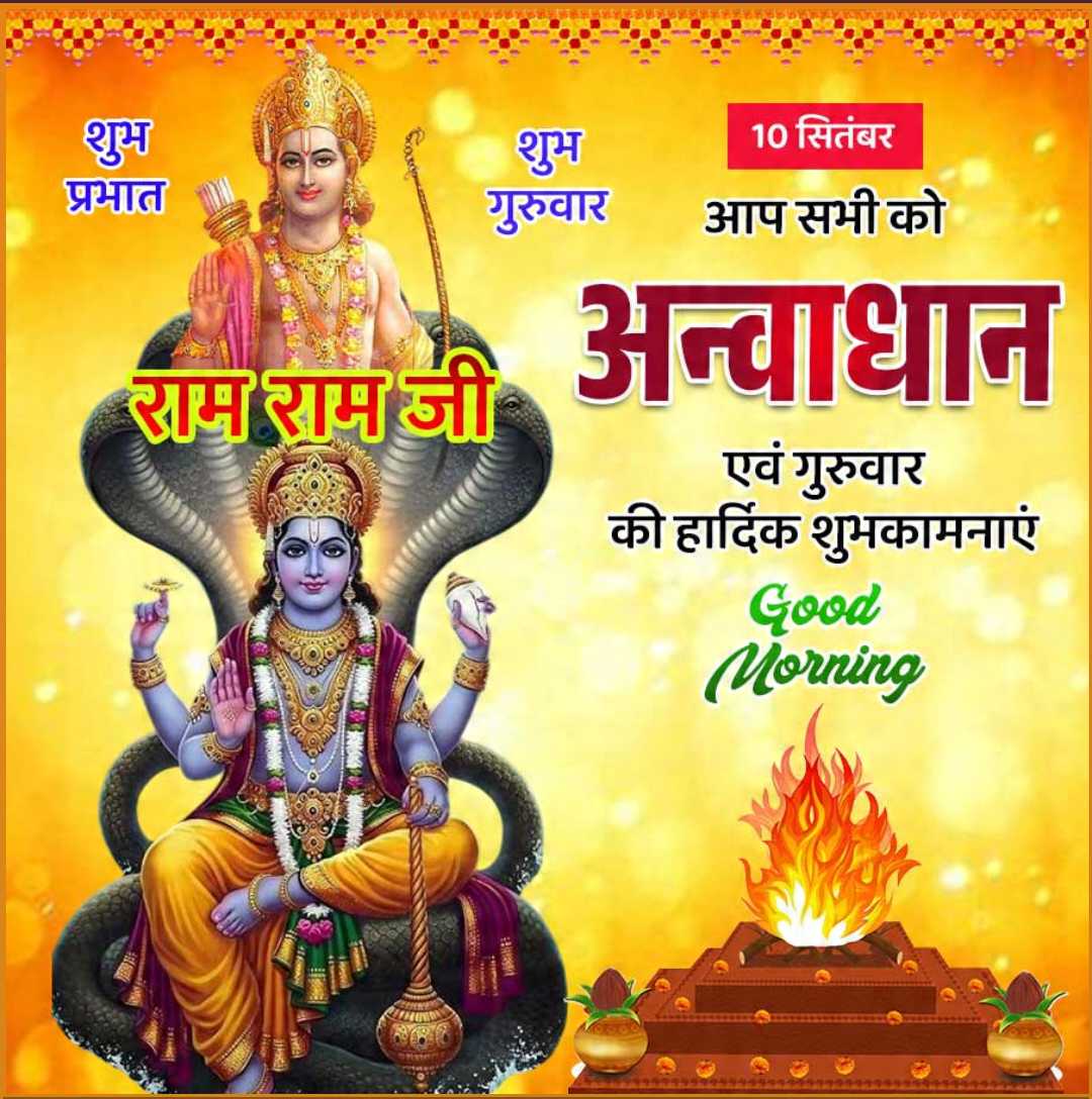 Good Morning