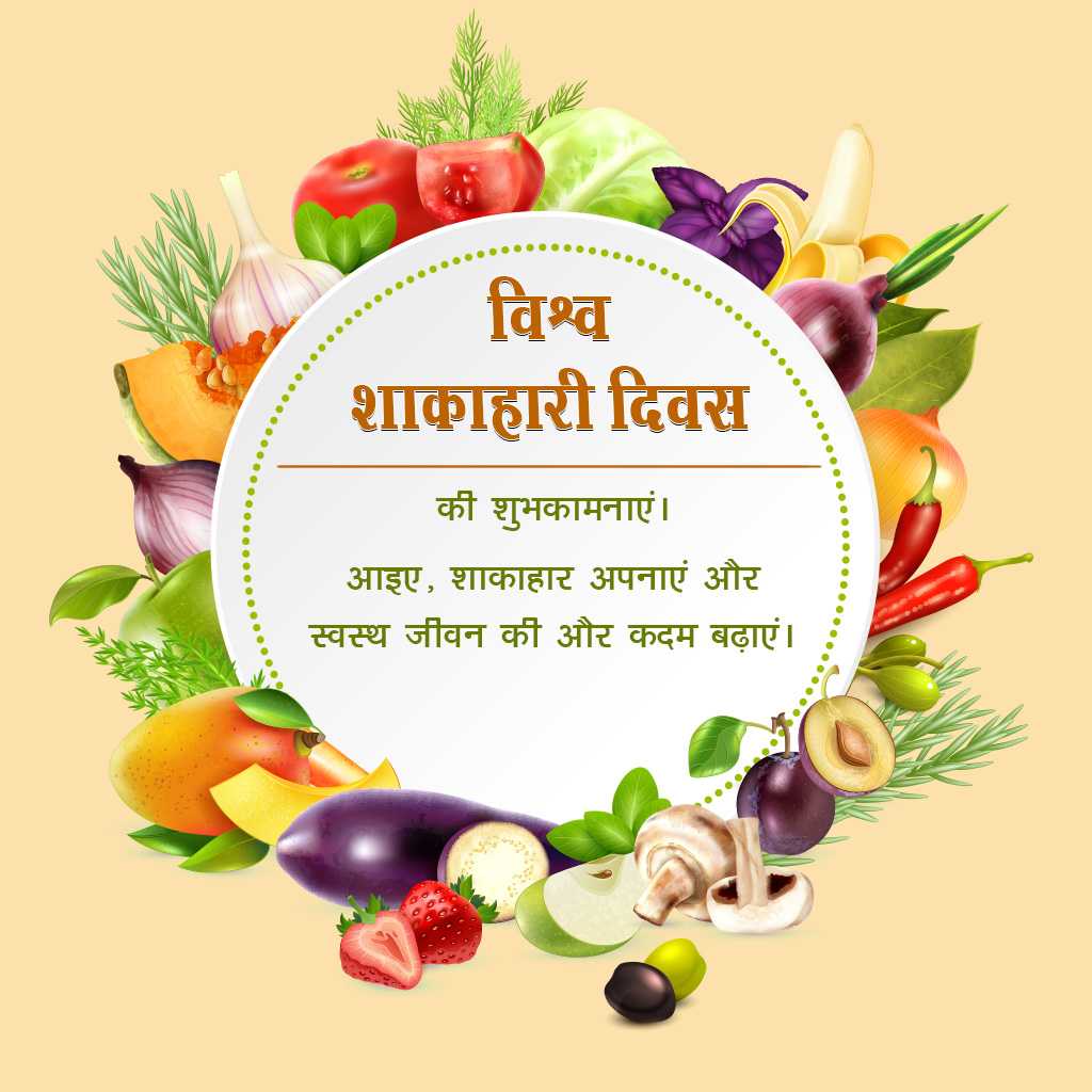 World Vegan Day