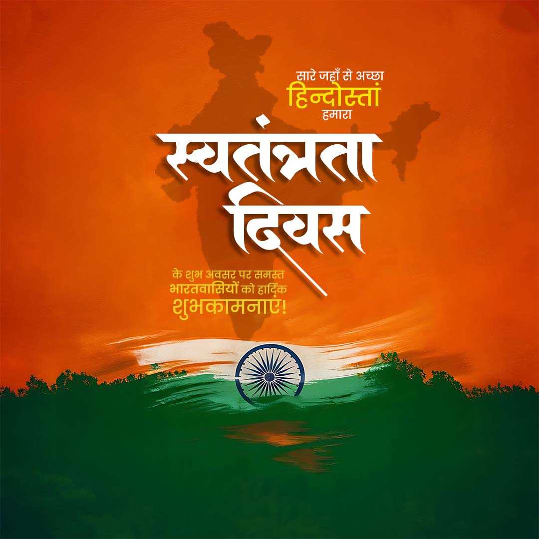 Independence Day