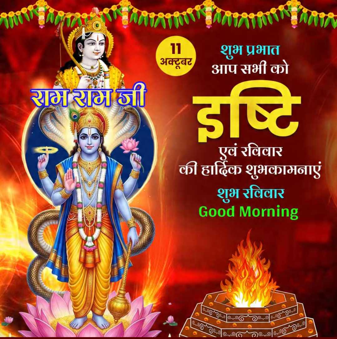 Good Morning