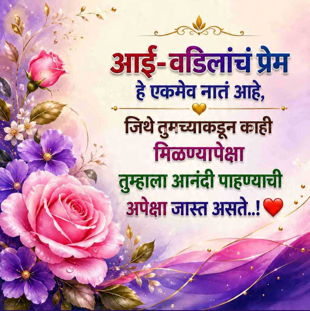 Good Morning