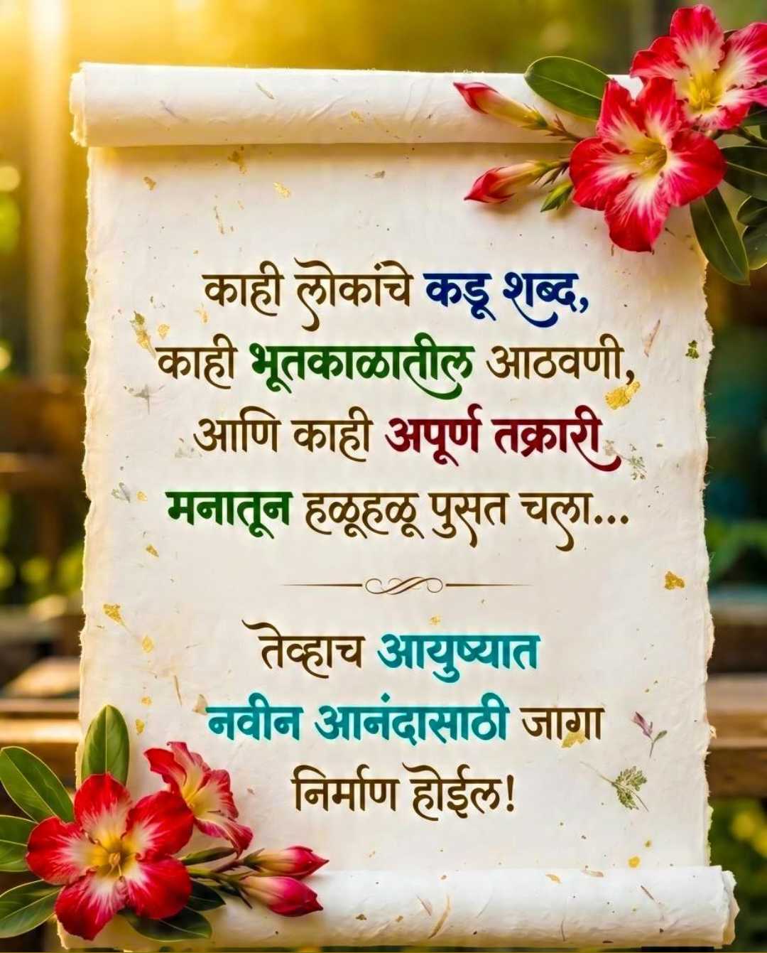 Good Morning