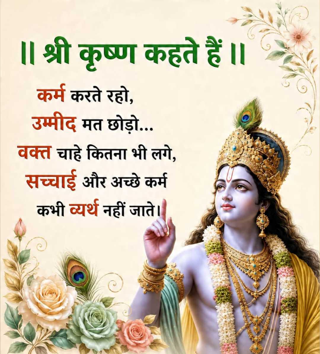 Good Morning