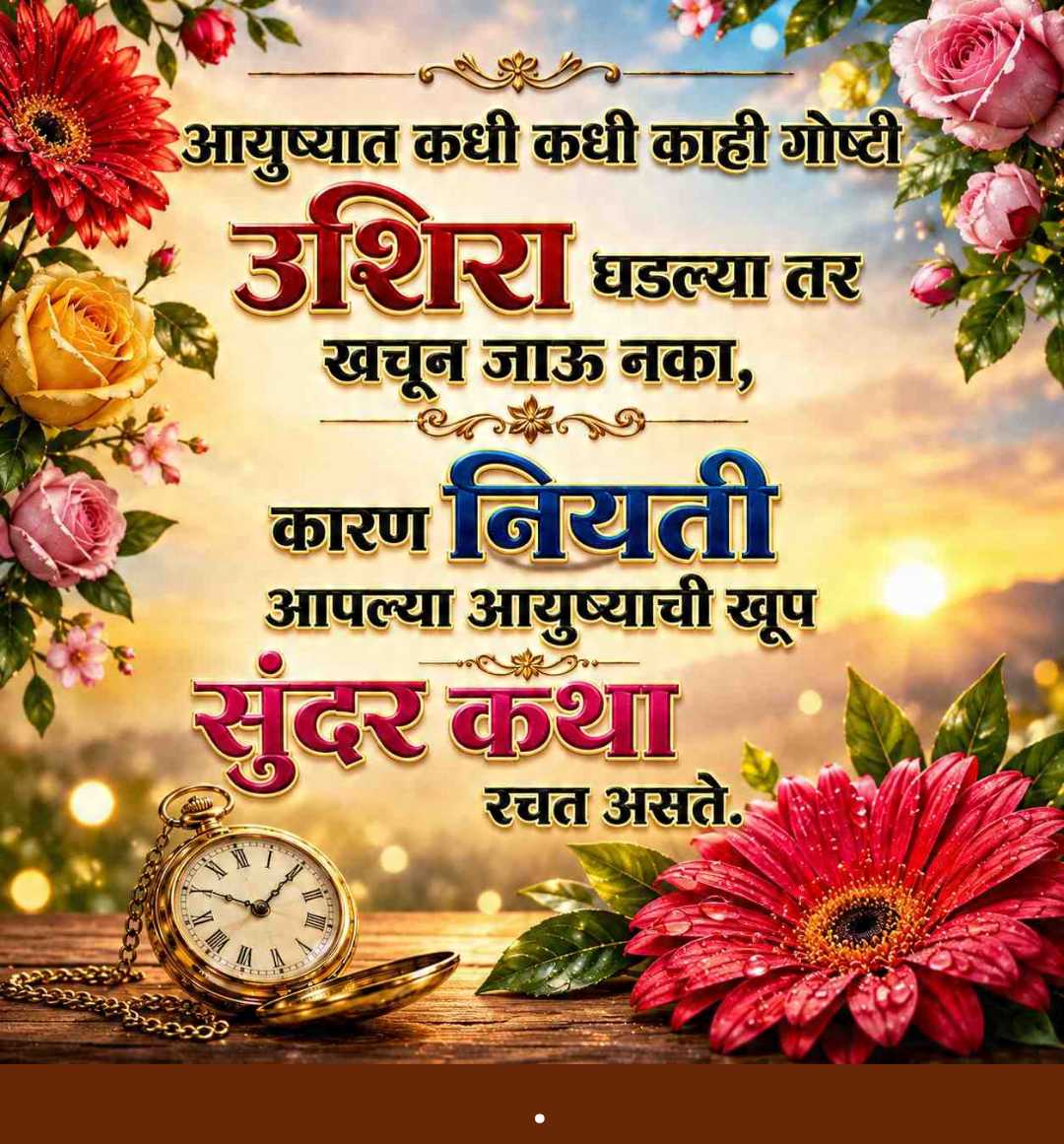 Good Morning