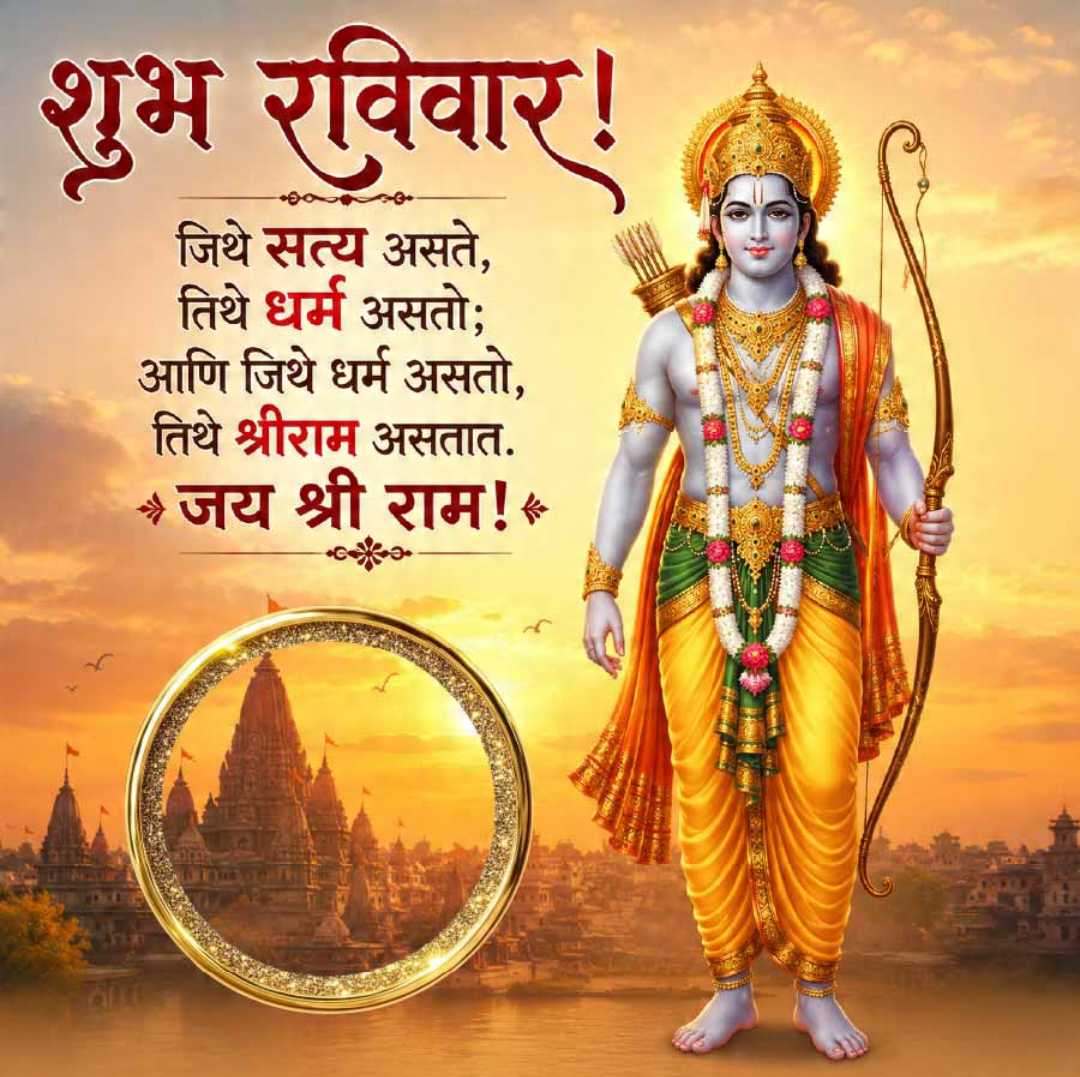 Good Morning