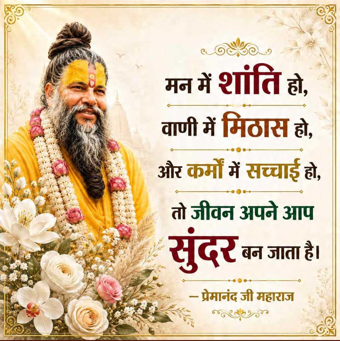 Good Morning