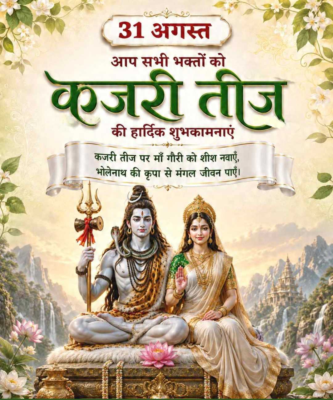 Good Morning