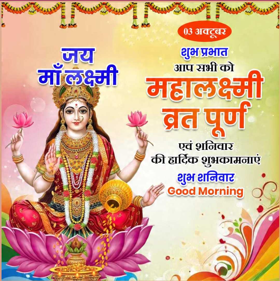 Good Morning