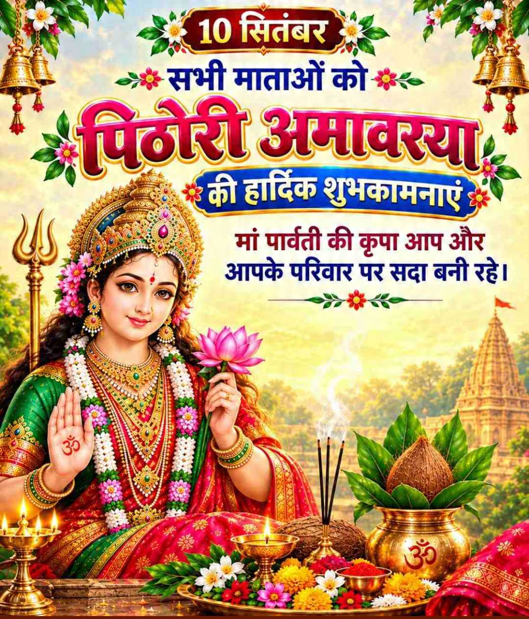 Good Morning