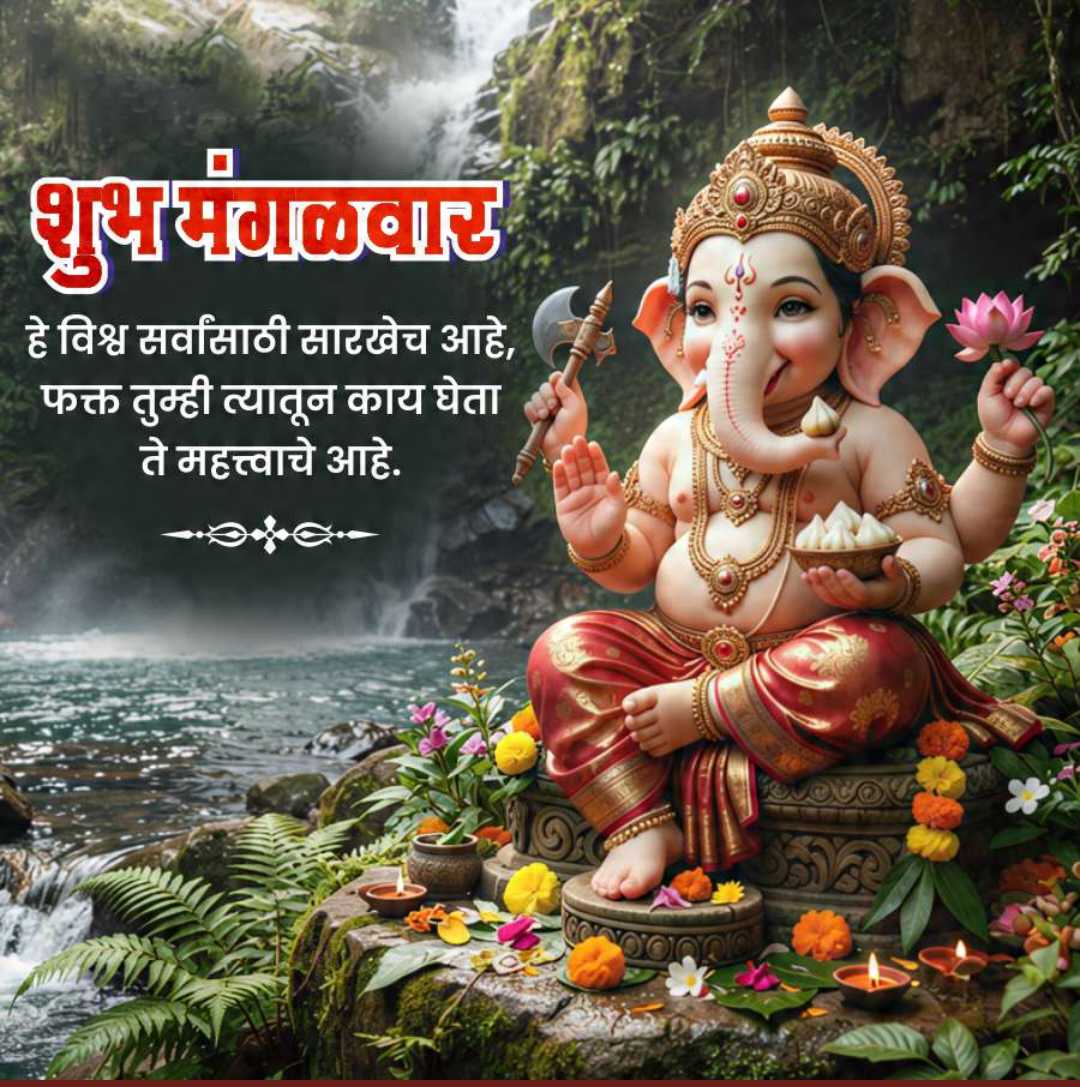 Good Morning