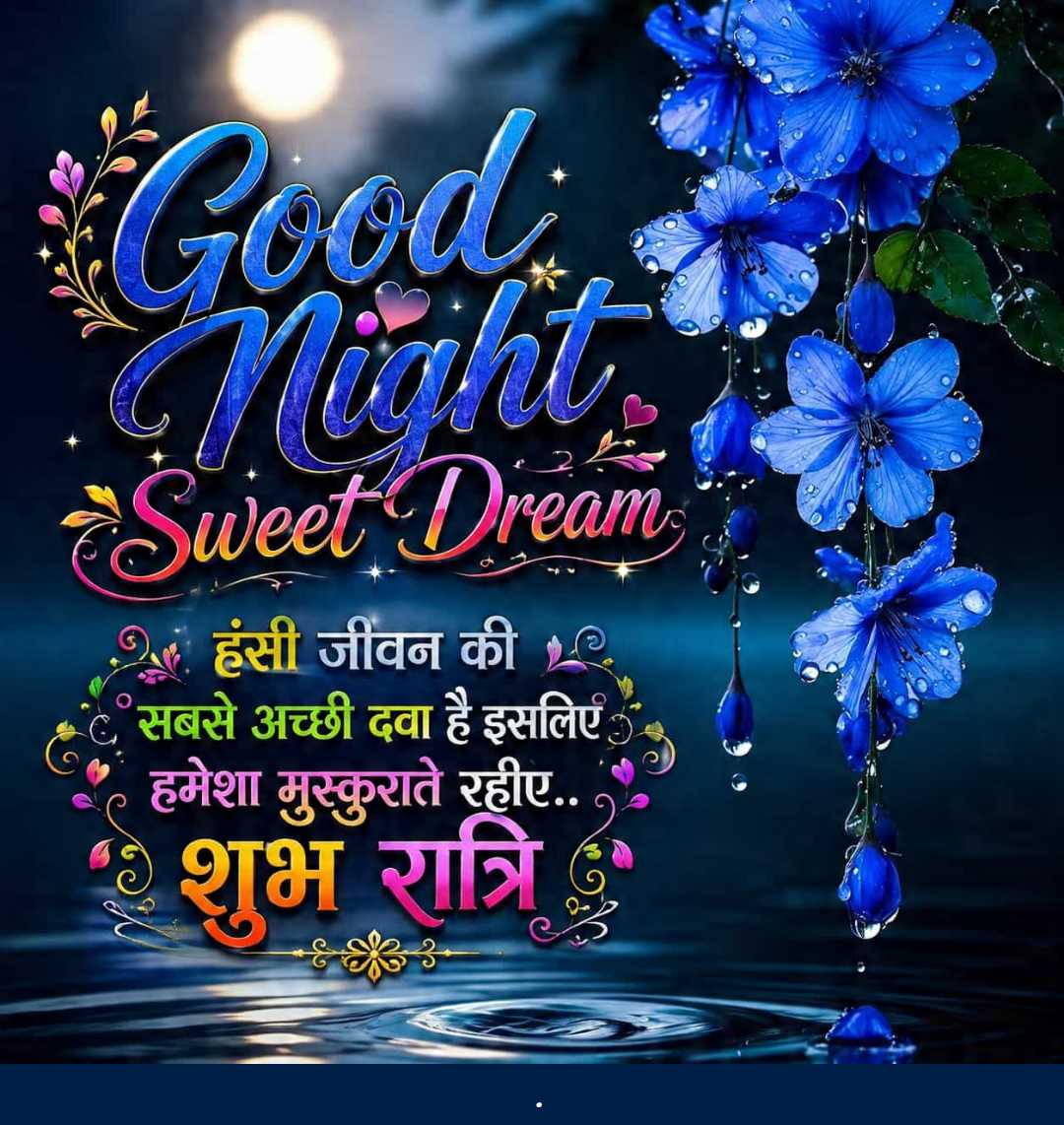 Good Morning