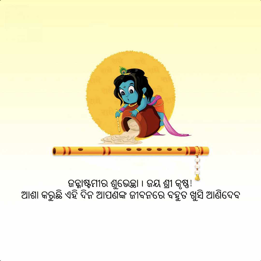 Good Morning