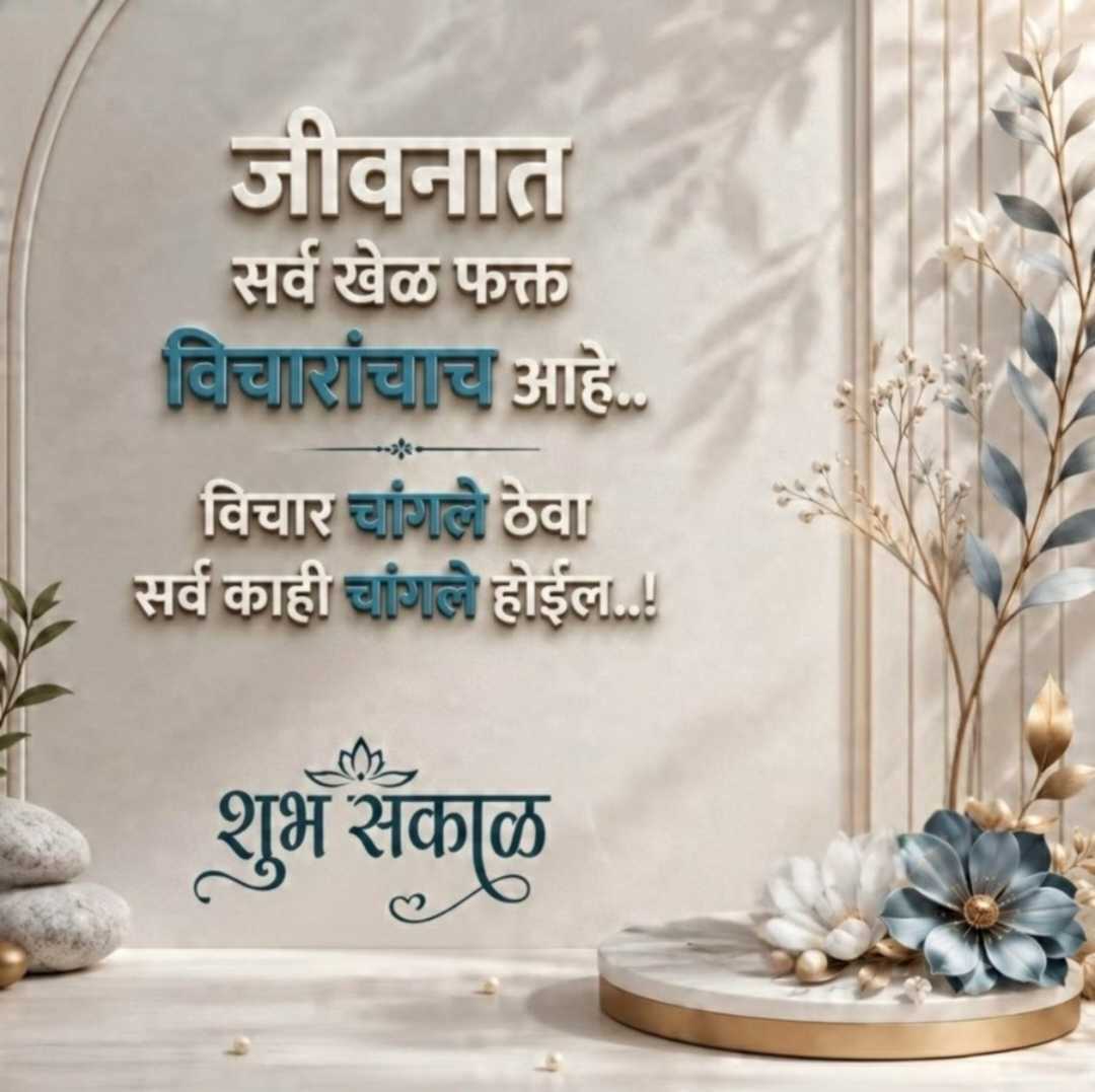 Good Morning