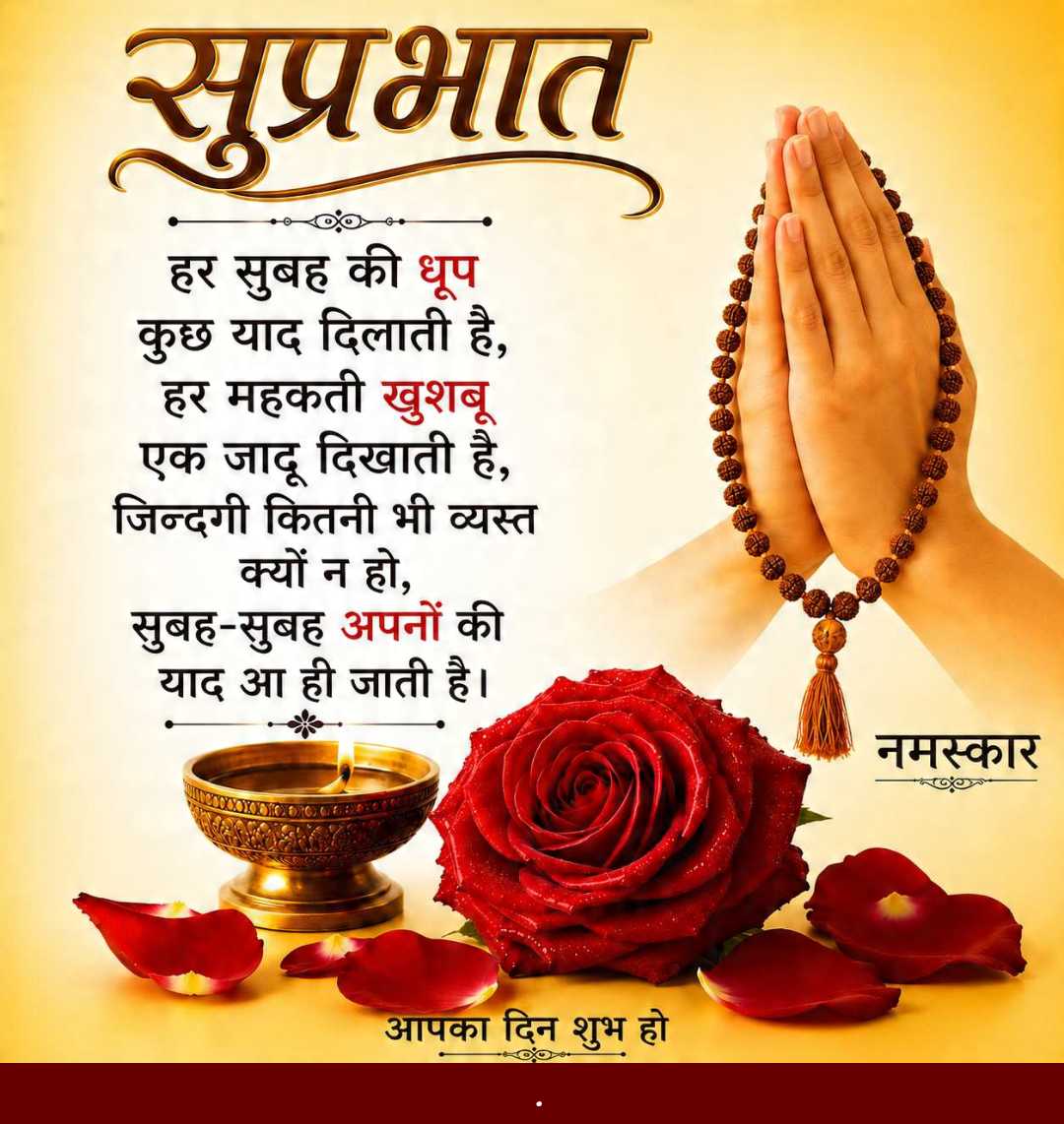 Good Morning