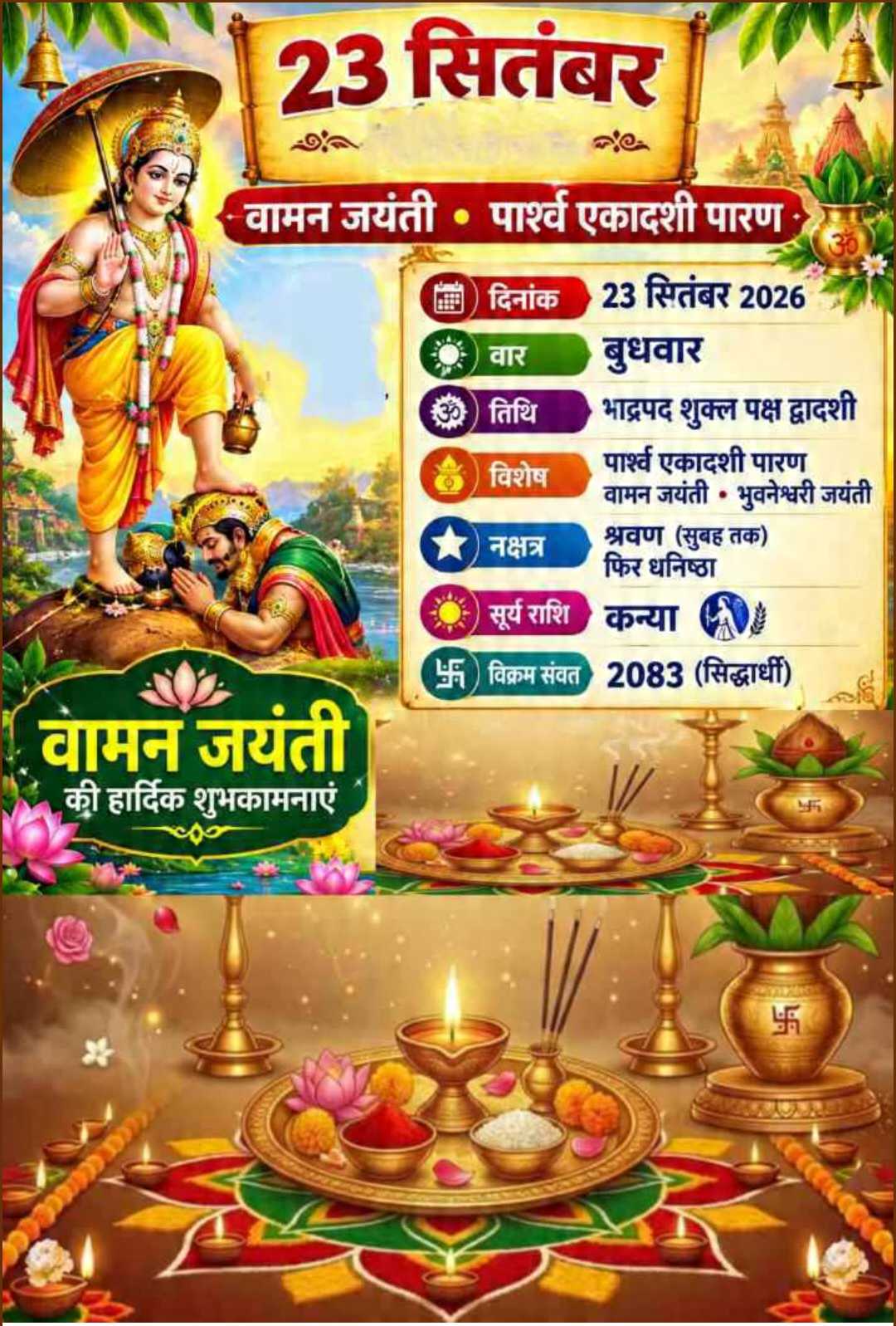 Good Morning