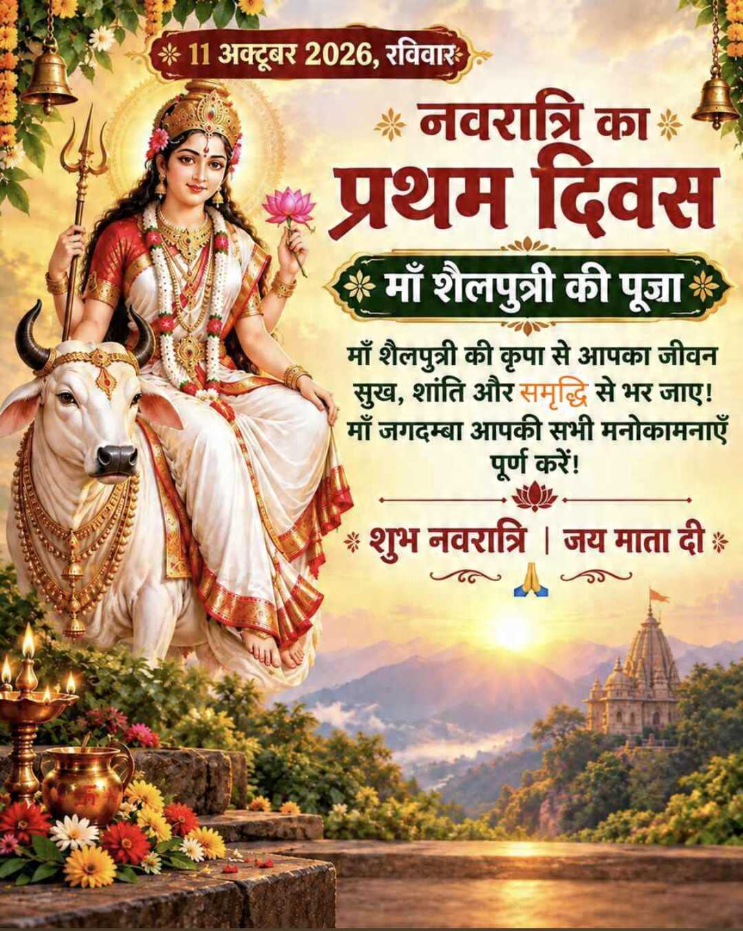 Good Morning