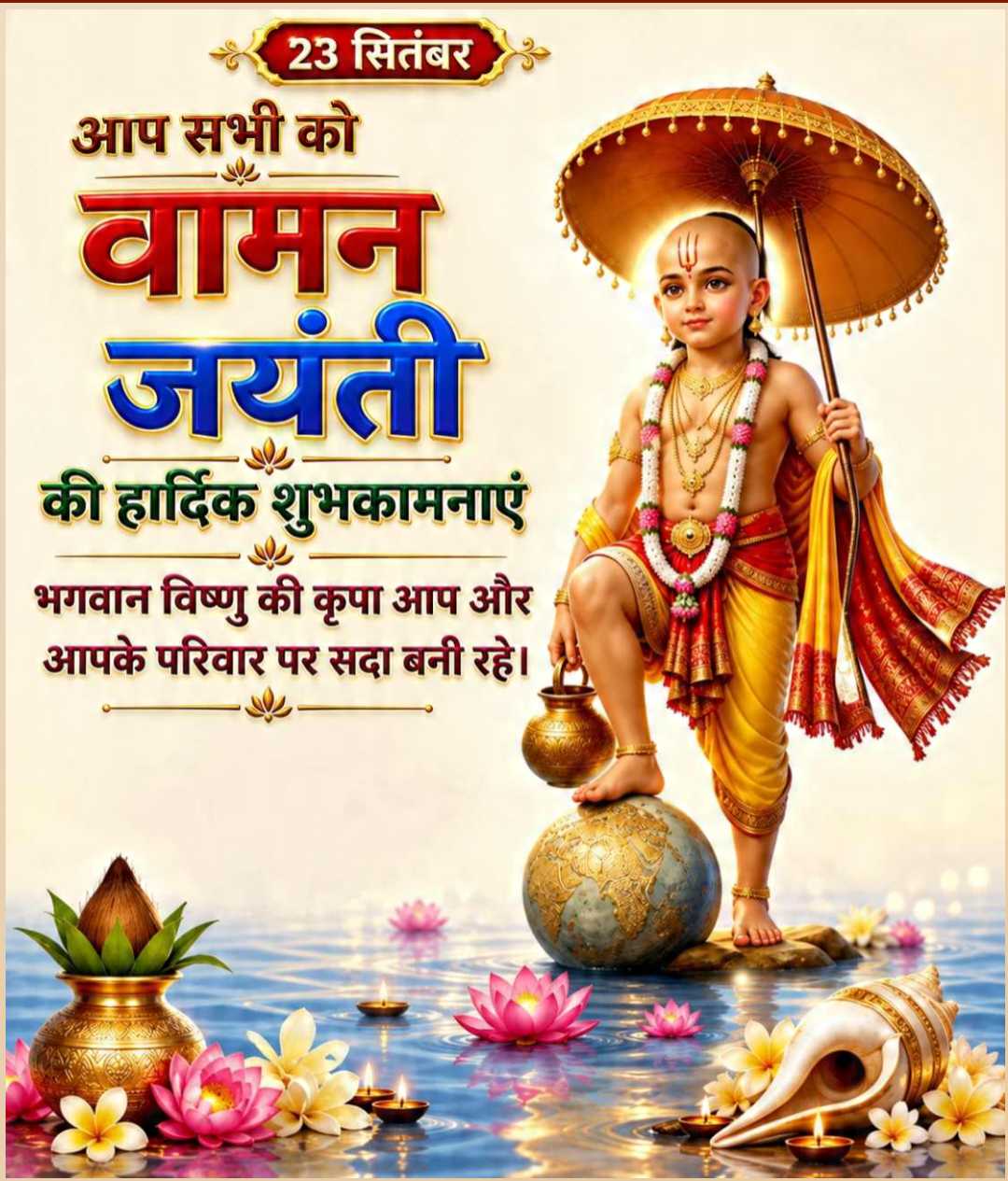 Good Morning