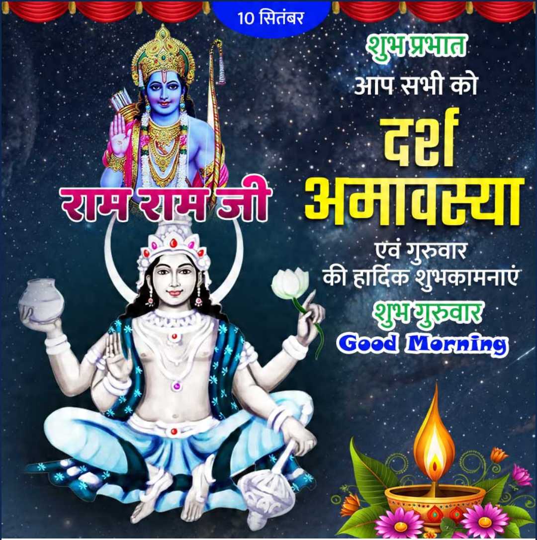 Good Morning