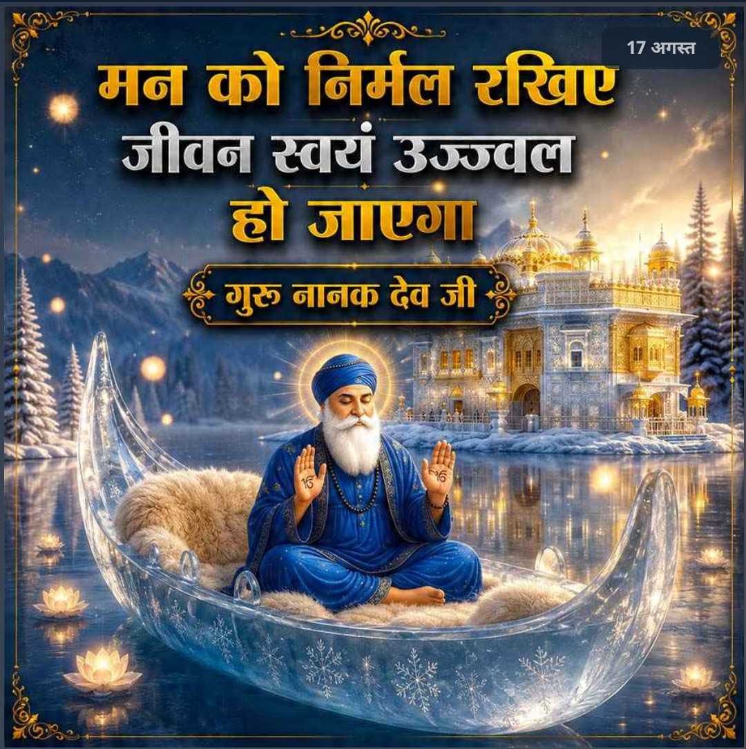 Good Morning
