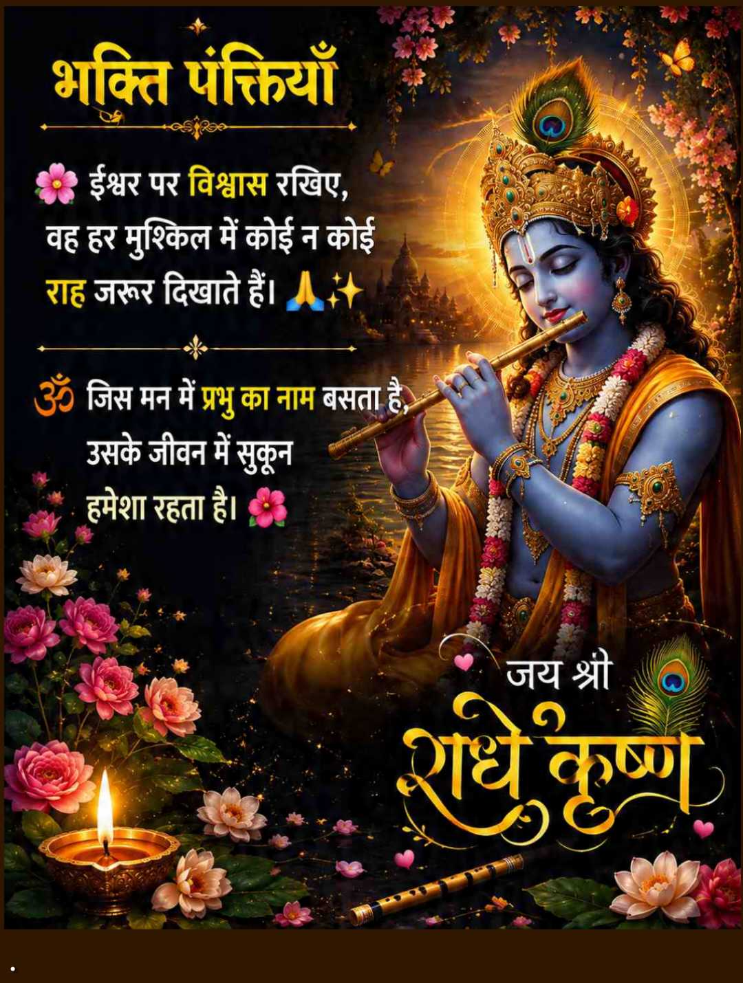 Good Morning