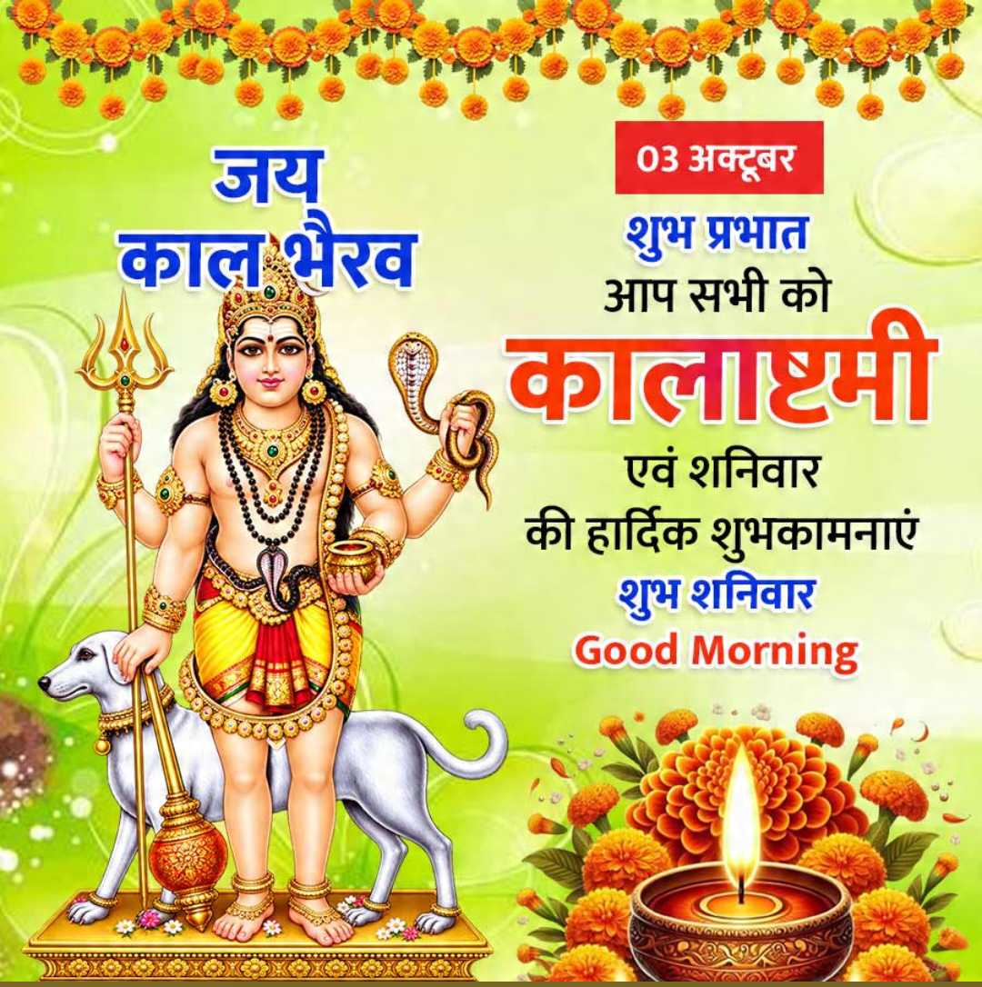 Good Morning