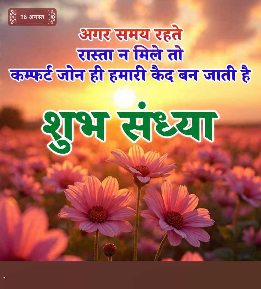 Good Morning