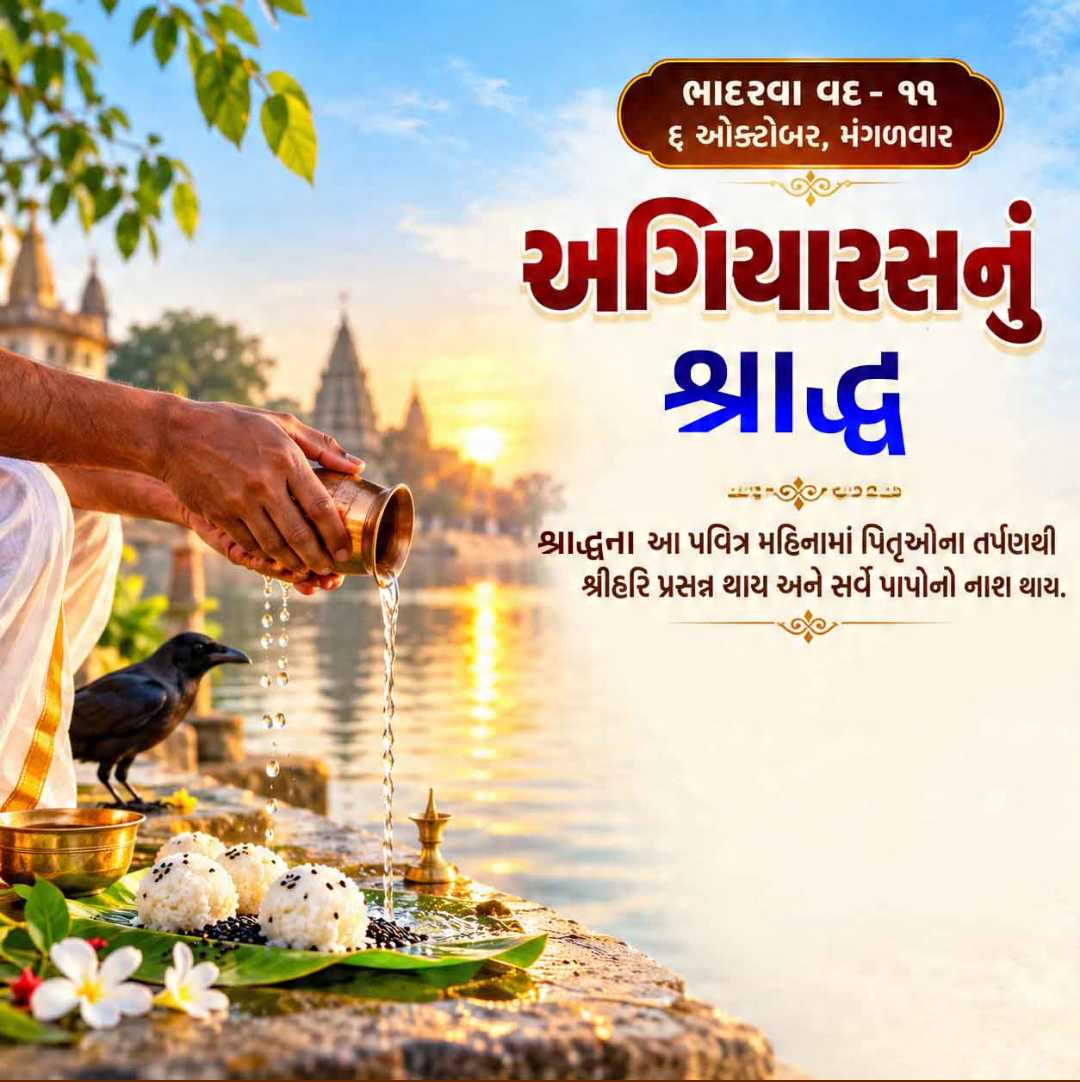 Good Morning