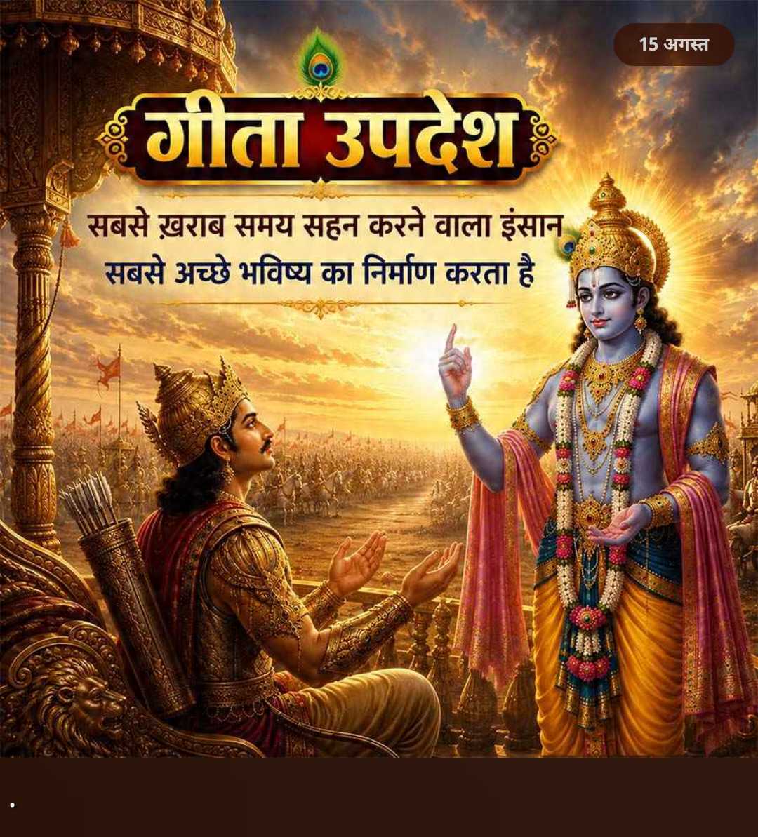 Good Morning