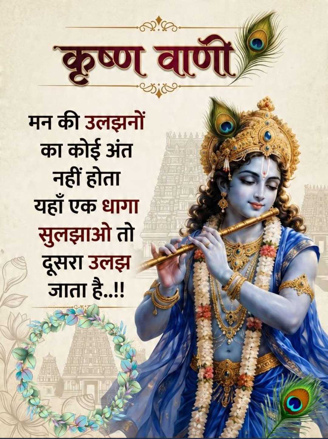 Good Morning