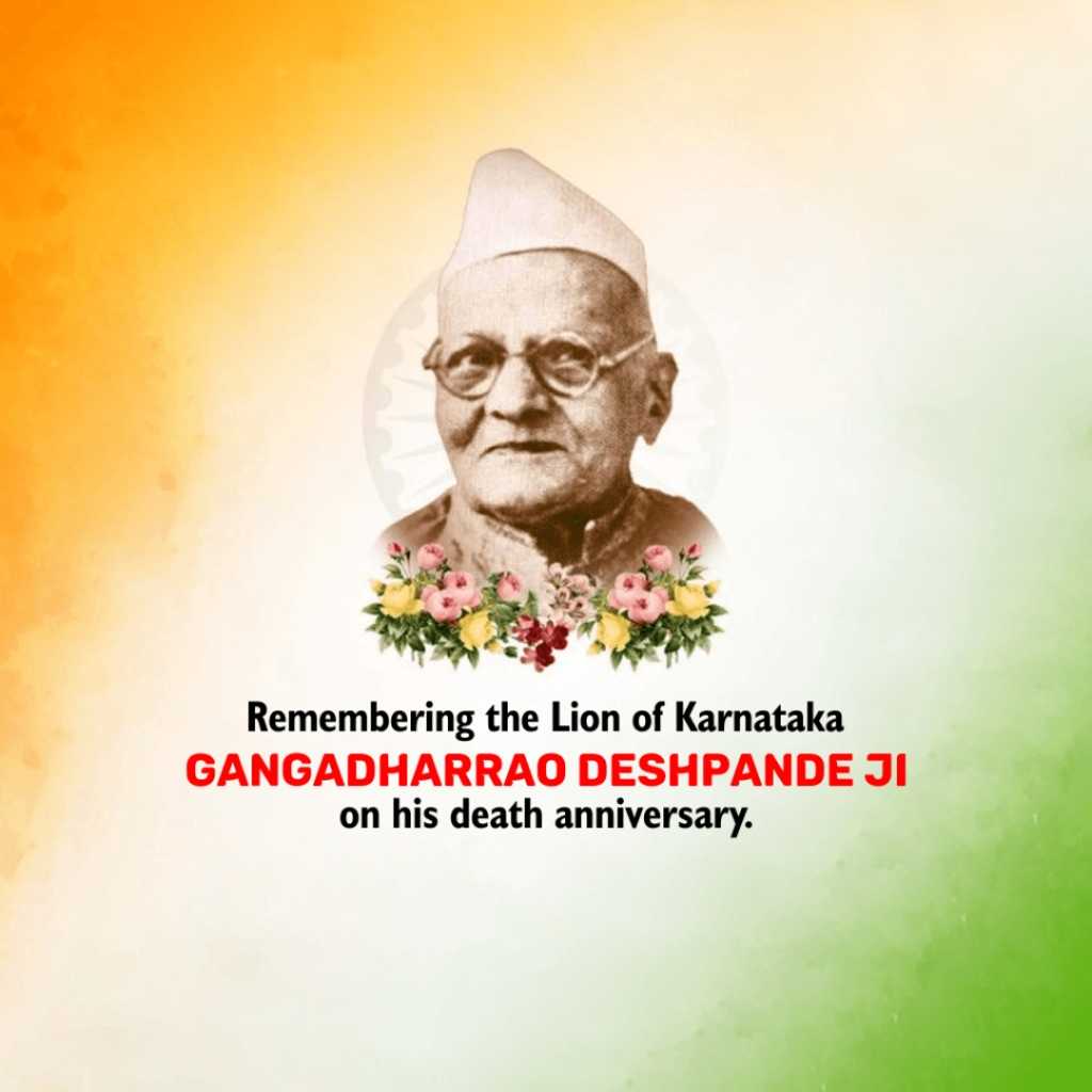 Gangadharrao Deshpande Death Anniversary