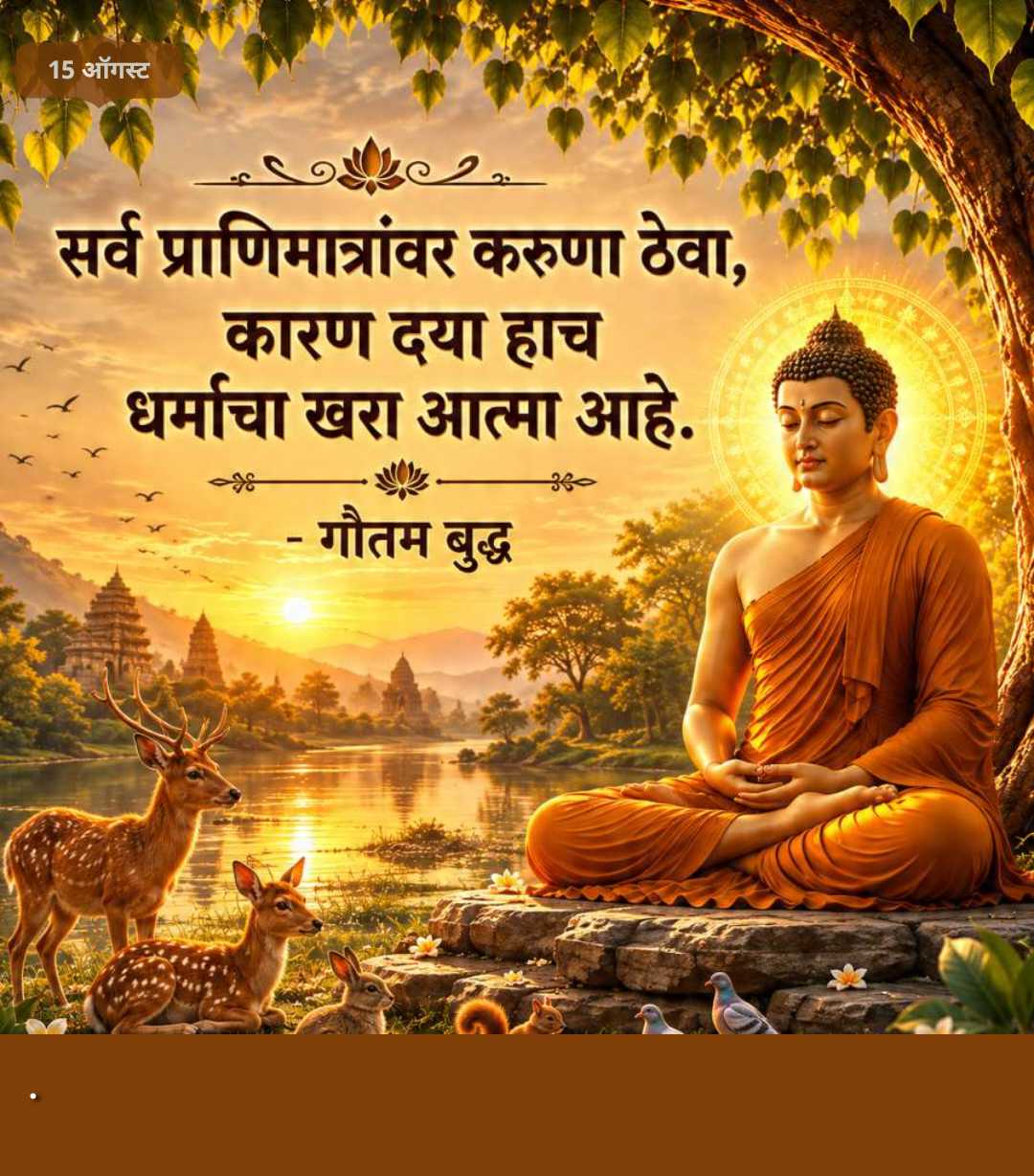 Good Morning
