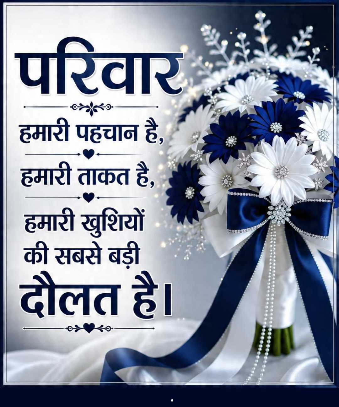 Good Morning