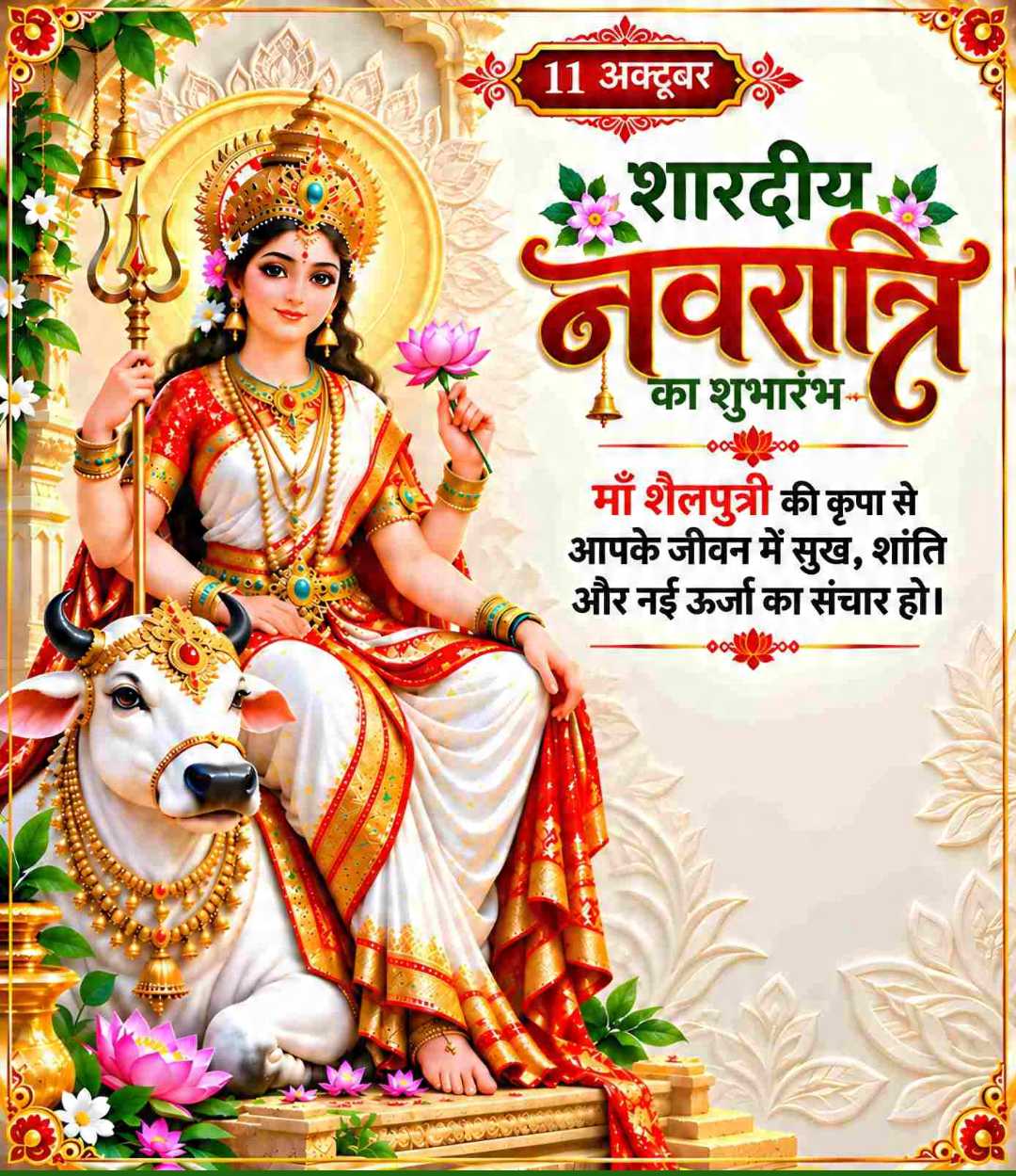Good Morning