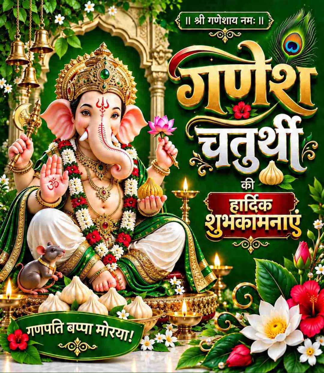 Good Morning