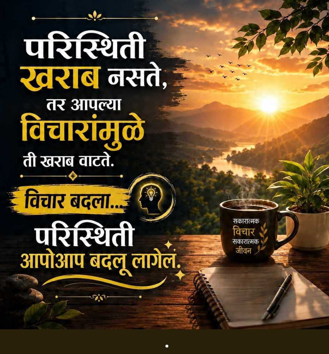 Good Morning