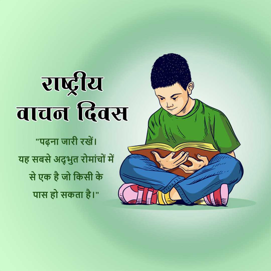 Good Morning