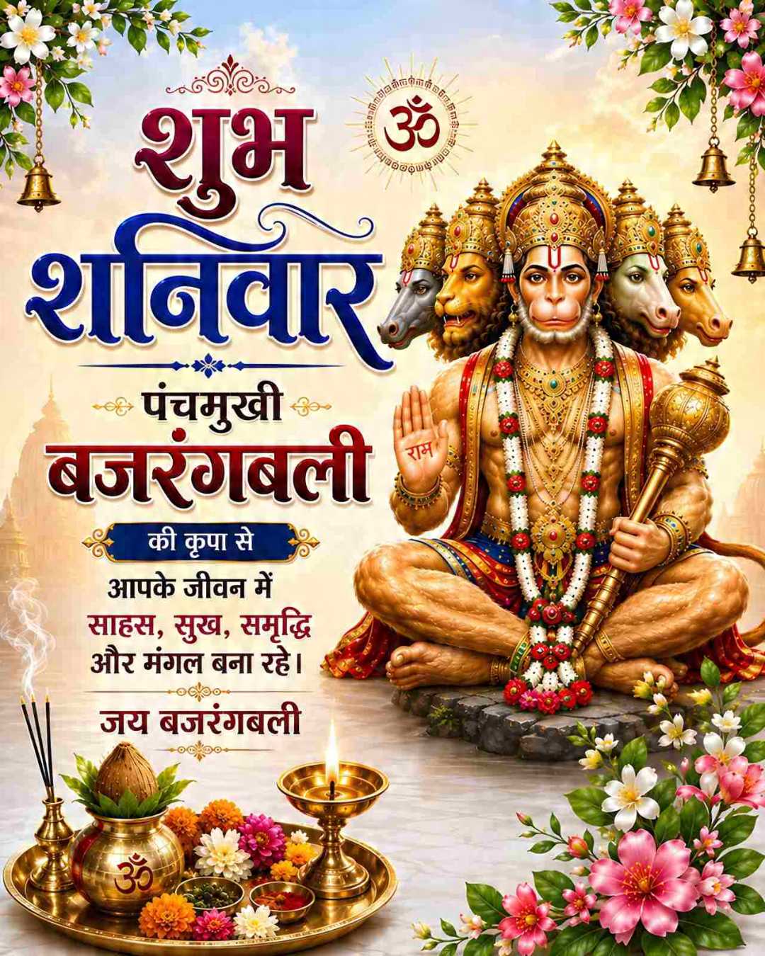 Good Morning