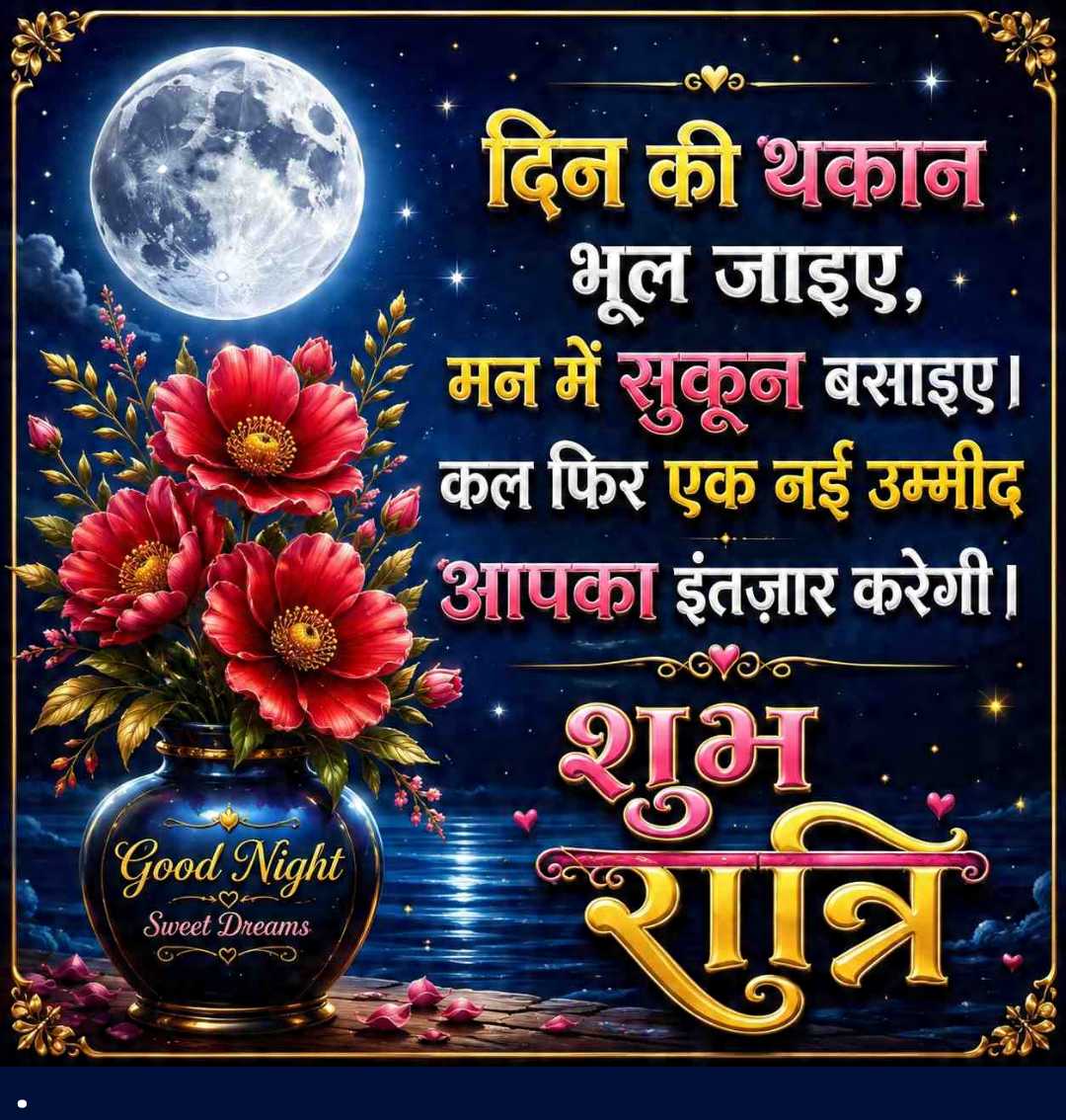 Good Morning