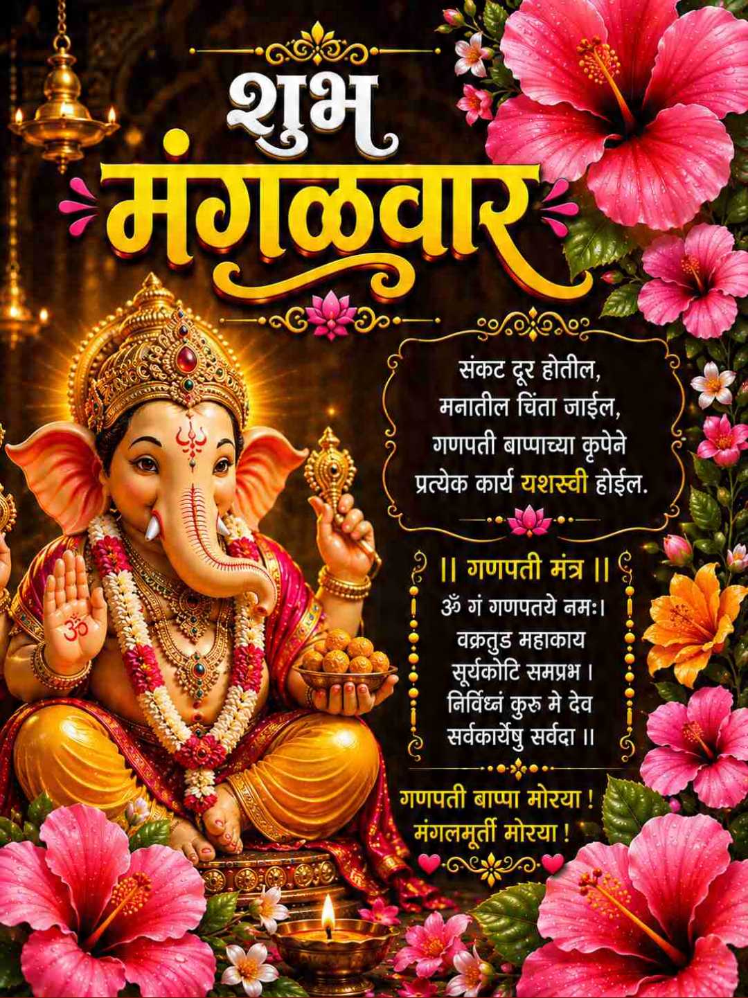 Good Morning